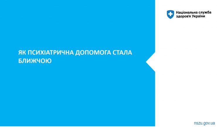 Психіатрична допомога_page-0002