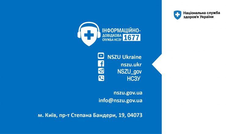 Психіатрична допомога_page-0009