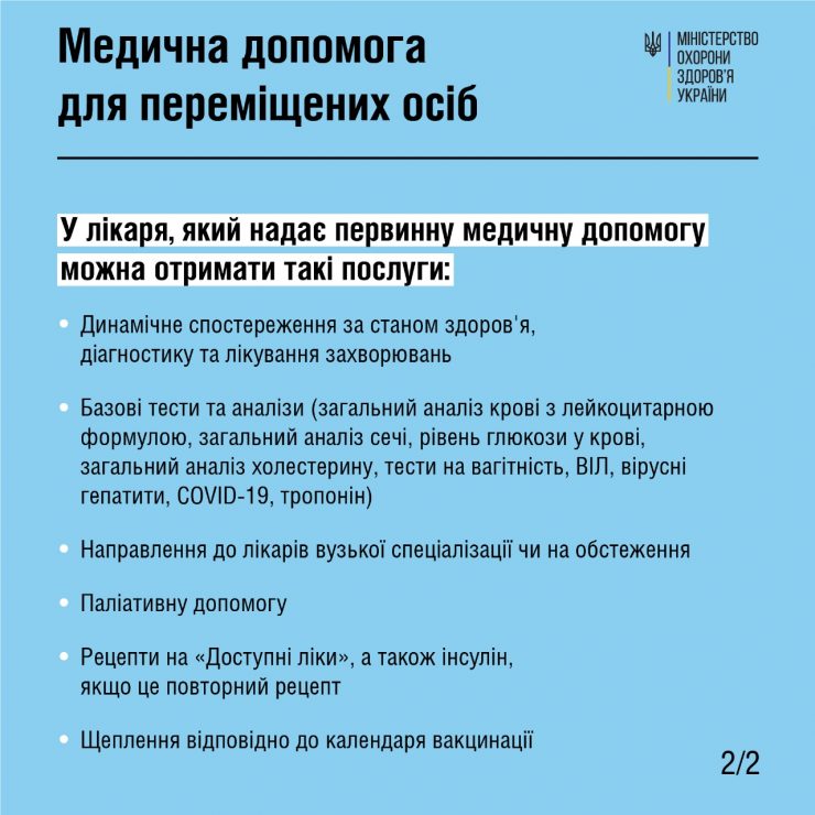 peremishchenym-osobam-1