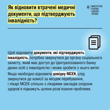 otrymannia-invalidnosti-v-umovakh-vijny-4