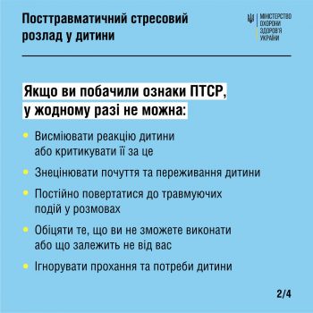 posttravmatychnyj-stresovyj-rozlad-u-dytyny-1