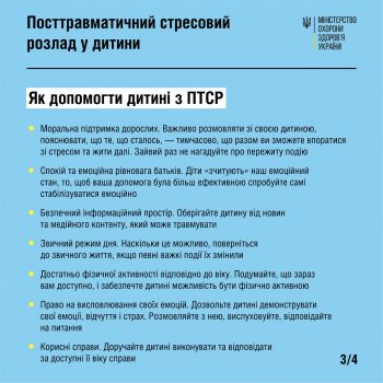 posttravmatychnyj-stresovyj-rozlad-u-dytyny-2