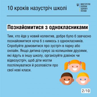 porady-pershachkam-1