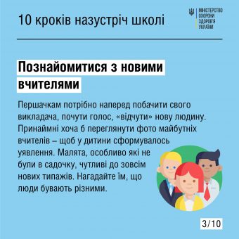 porady-pershachkam-2