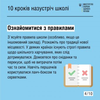 porady-pershachkam-3