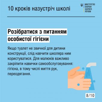 porady-pershachkam-7