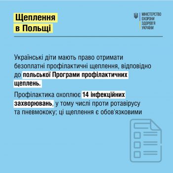 shcheplennia-v-polshchi-2