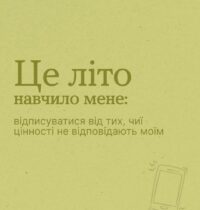8л